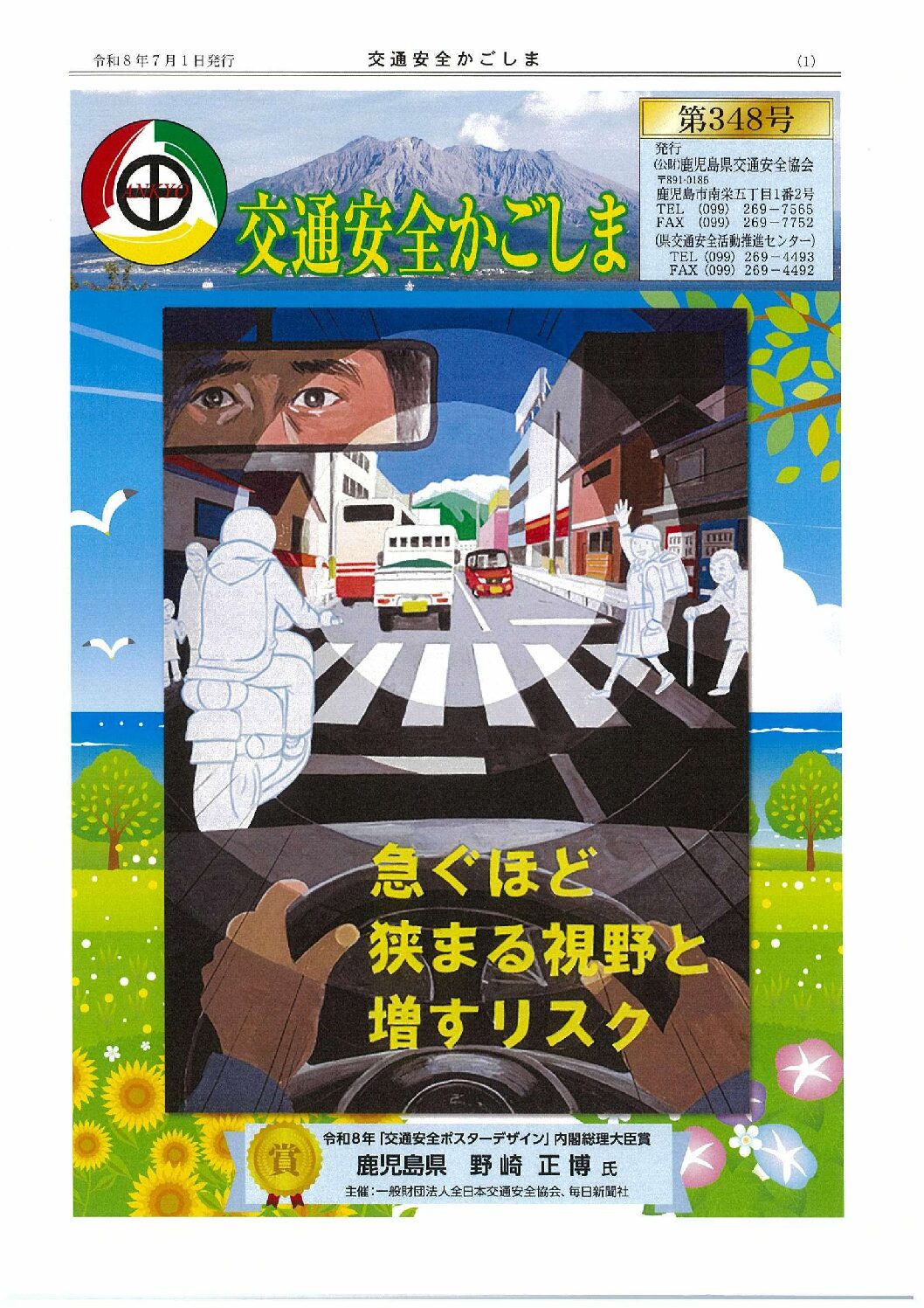 アイキャッチ